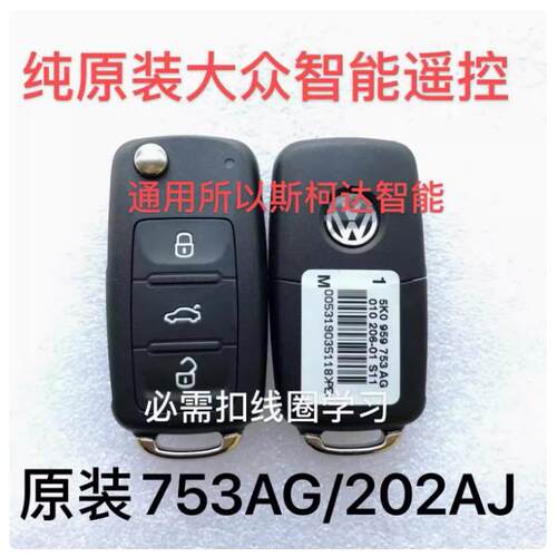 适用安逸全车锁点火开关