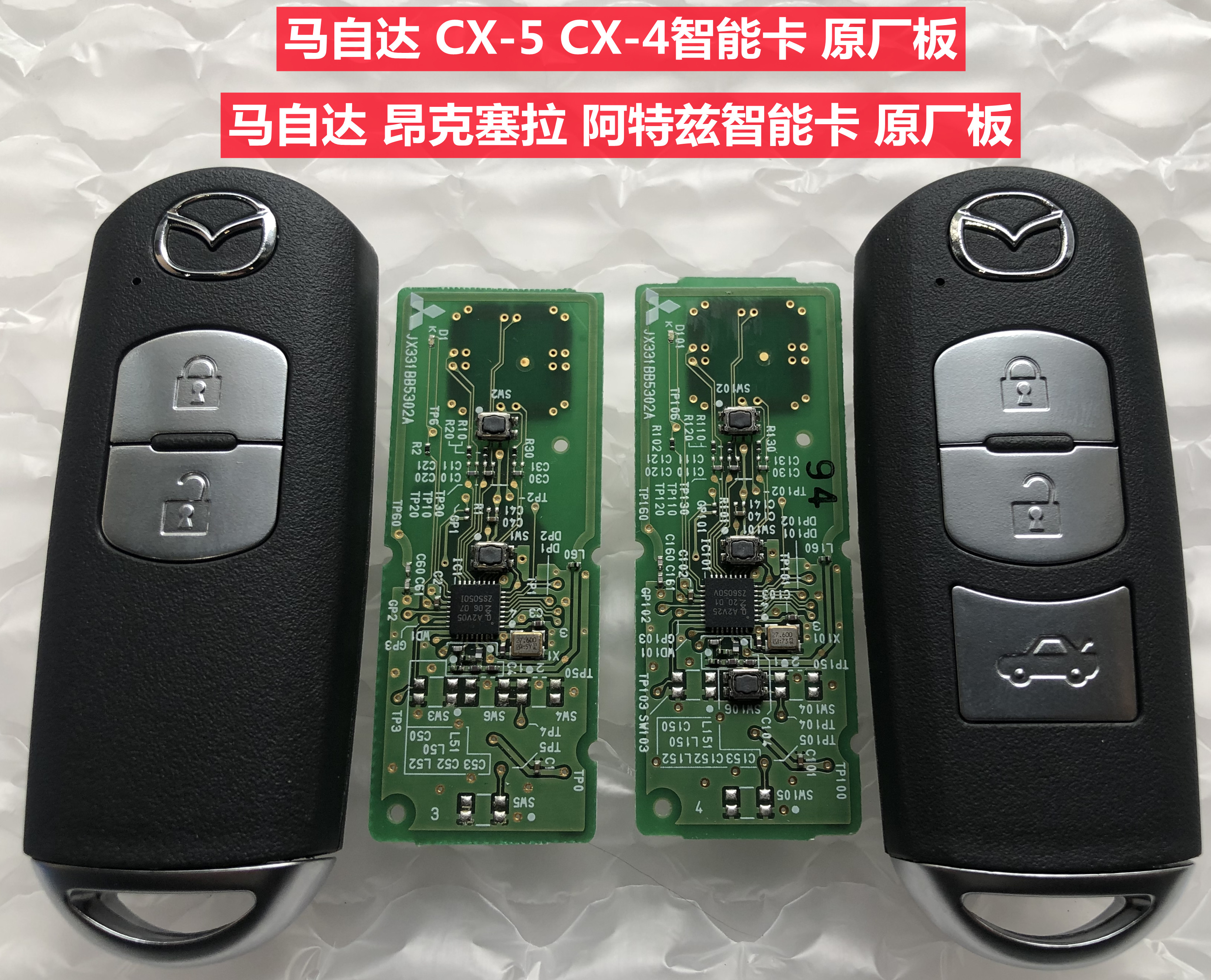适用马自达cx5cx4星驰马自达