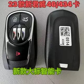 款大标别克威朗昂科旗智能卡