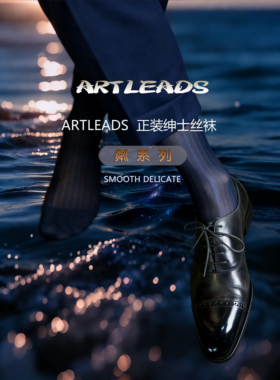 ARTLEADS粼系列/超薄双色油亮条纹0D性感中筒男士正装丝袜