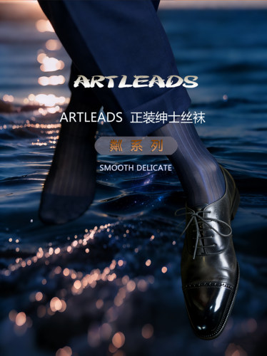 ARTLEADS粼系列/超薄双色油亮条纹0D性感中筒男士正装丝袜