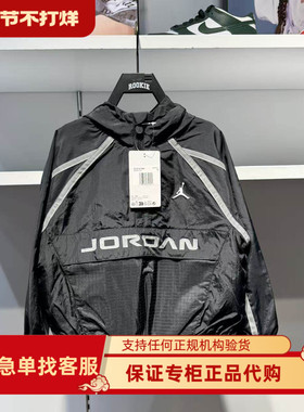 JORDAN乔丹正品半高领梭织外套26春款立领时尚运动夹克 JD2612062