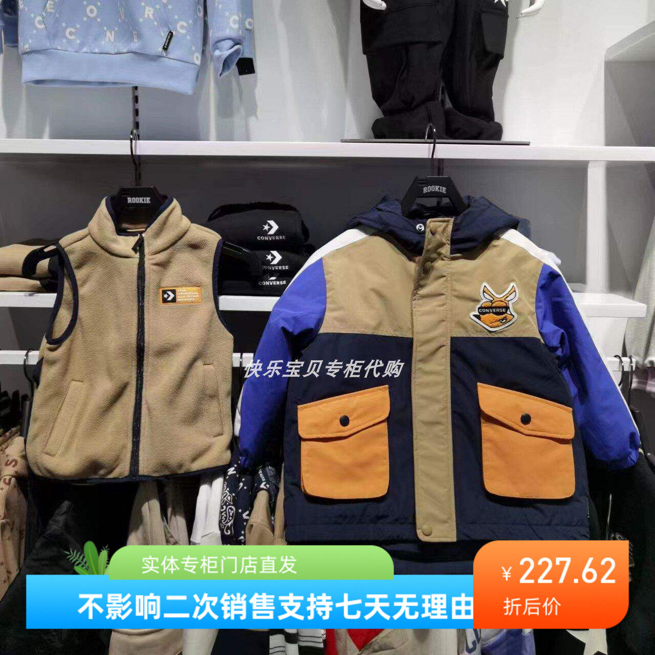 特价Converse匡威正品冬款男童棉服+马甲2件套冲锋外套CV2342057