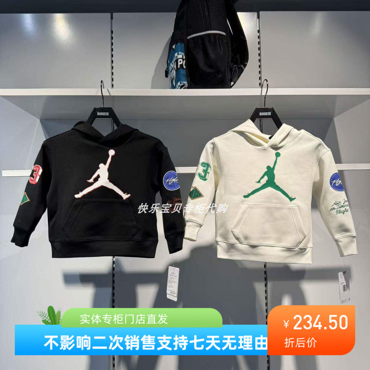 Jordan乔丹儿童25年春新年款AJ飞人百搭连帽衫套头卫衣JD2512061