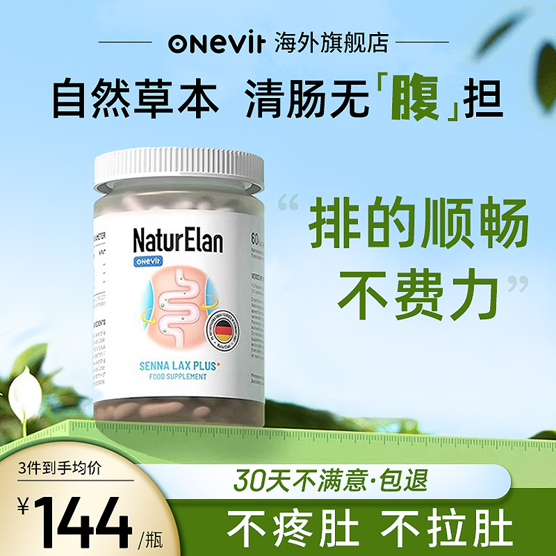 膳食31草本不肚痛不拉肚清清片