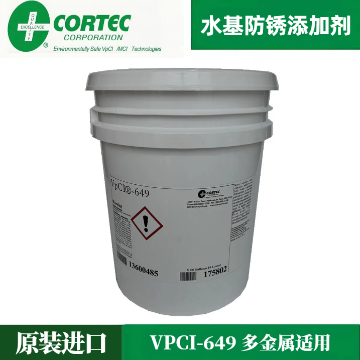 Cortec原装进口歌德 水基防锈添加剂VPCI 649气相防锈液缓蚀剂