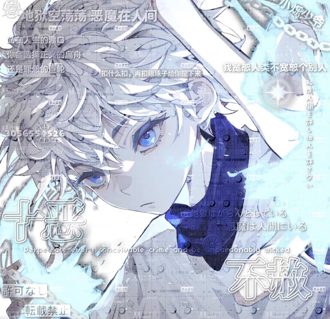 【第九片海】未流 原创头像 男头  无水印