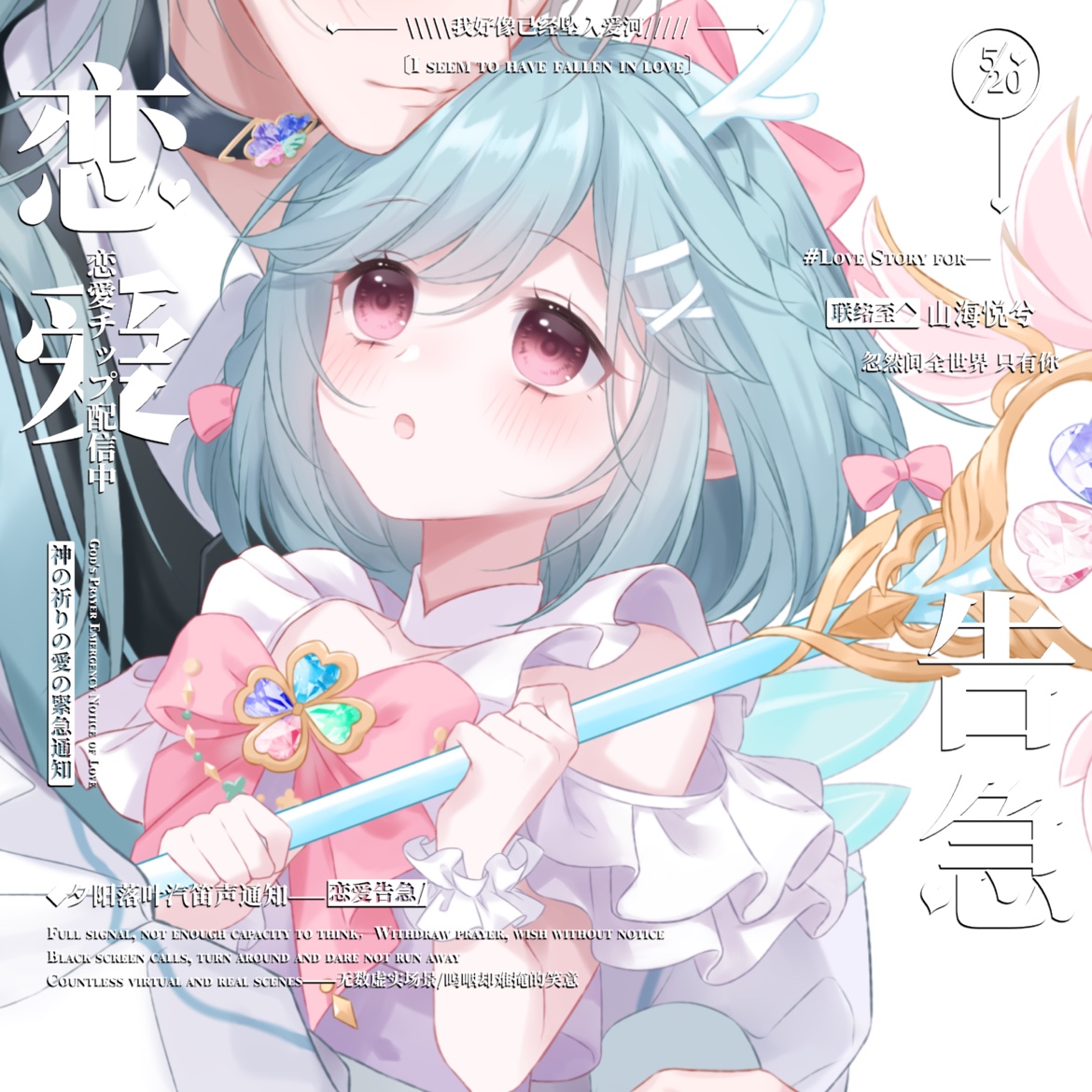 原创头像 王者同人图 云中君 瑶 情侣头像 未流