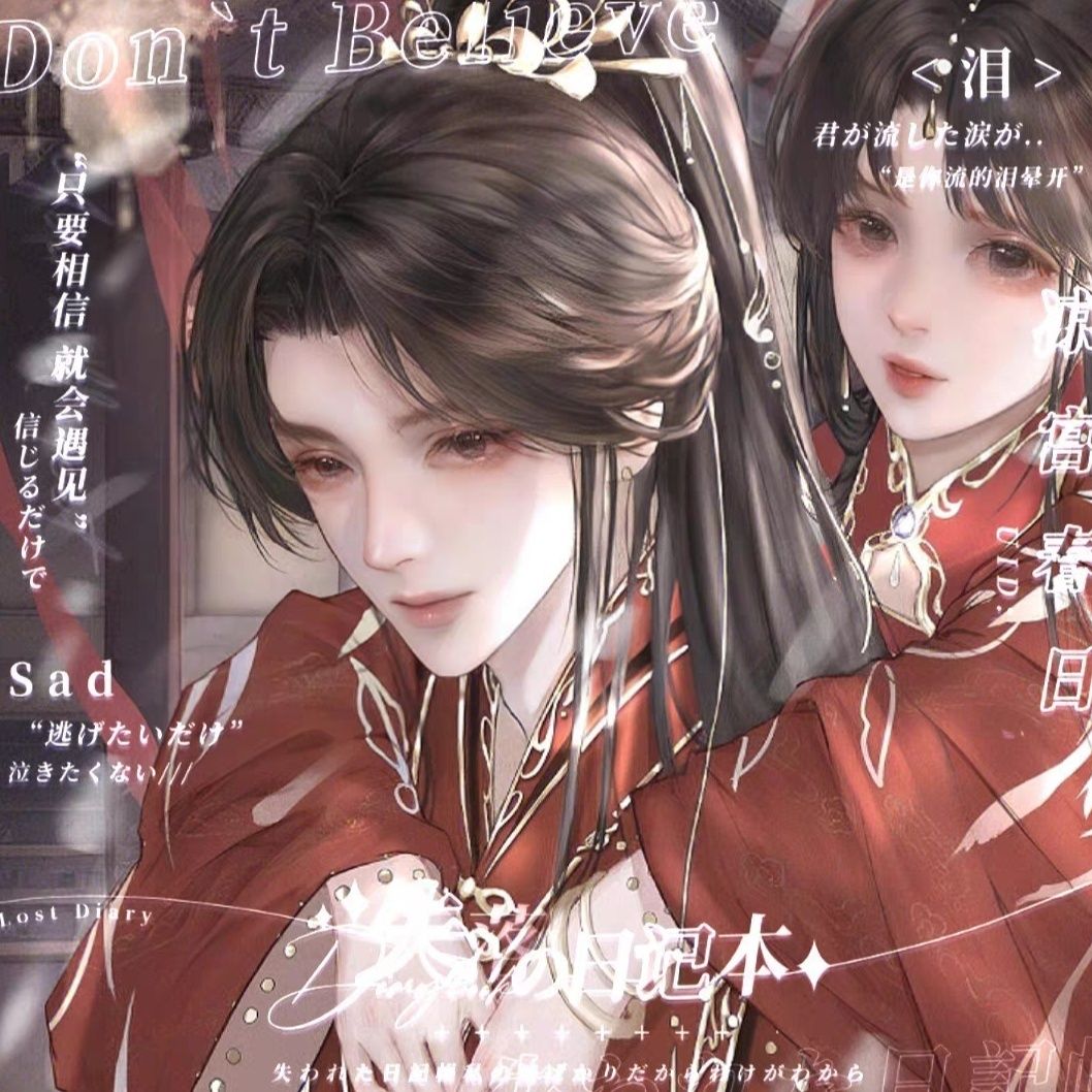 原创头像  古风情侣头像 情愿  未流 散图