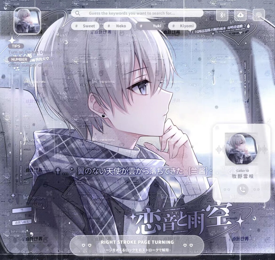 原创头像 兰酱  原创情头 超甜  情头雨季