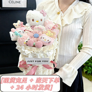 创意女孩生日礼物儿童可爱玩偶卡通花束女生闺蜜毕业拍照送女友