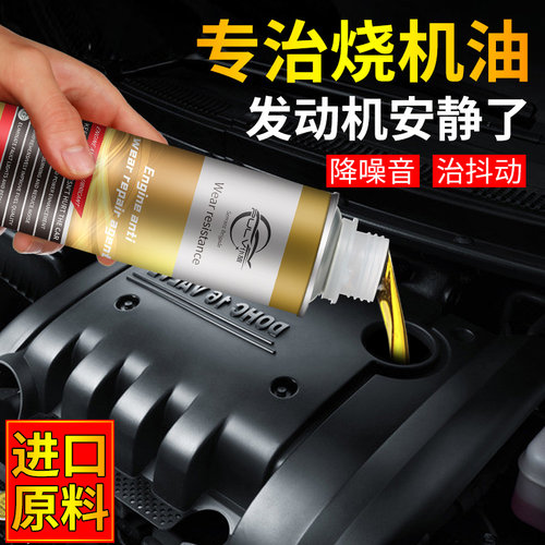 仆旅汽车机油添加剂抗磨降噪修复抖动强力保护 多多