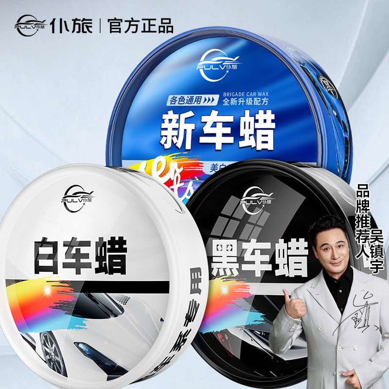汽车蜡黑色白色车专用漆面抛光镀膜养护蜡上光通用打蜡划痕修复蜡