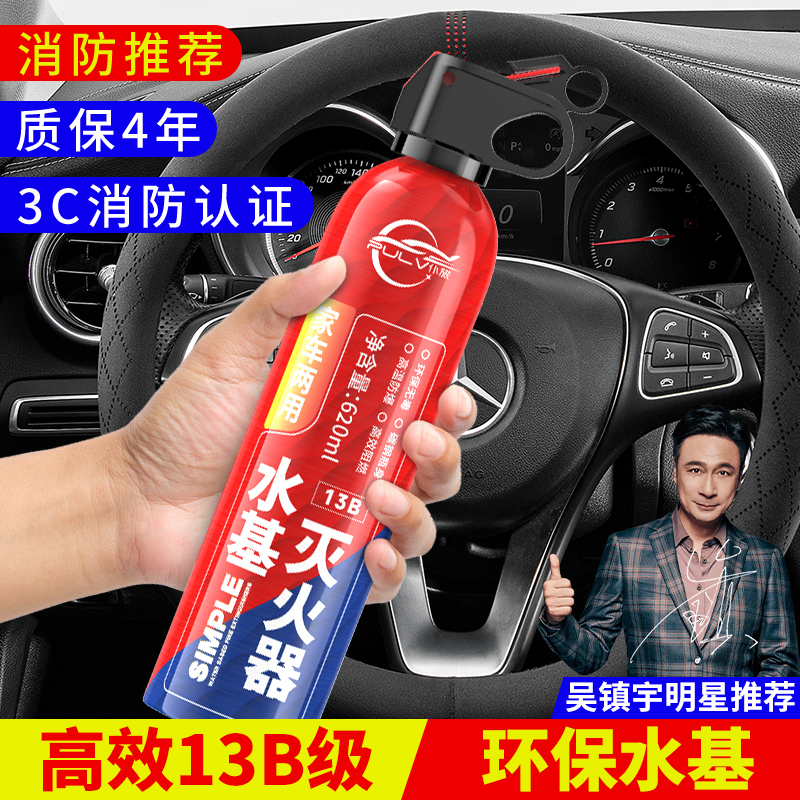 仆旅车载灭火器水基便携式新能源轿车摩托车应急逃生保养工具多多