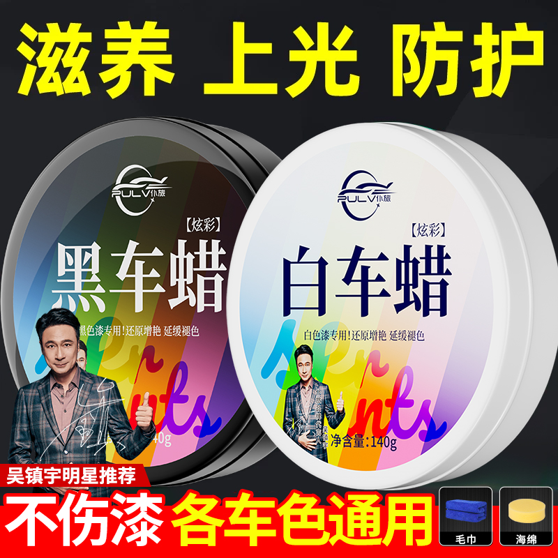 汽车蜡白车专用养护上光抛光镀膜