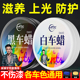 仆旅汽车打蜡养护黑车专用去画 划痕去污上光固体高级漆面抛光白