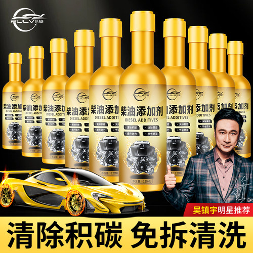 仆旅清理积炭专用正品柴油添加剂