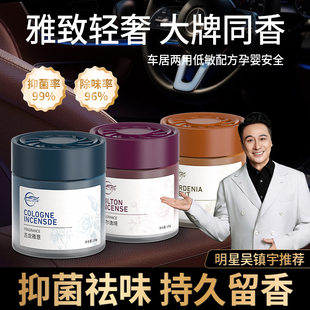 仆旅车载固体香薰膏2025新款 男女用汽车专用固体香膏车内持久淡香