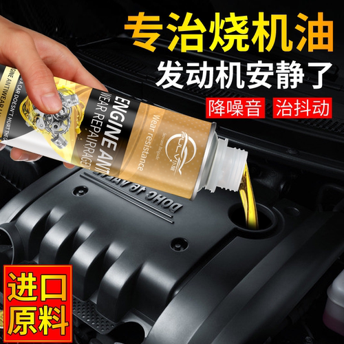仆旅机油添加剂抗磨降噪