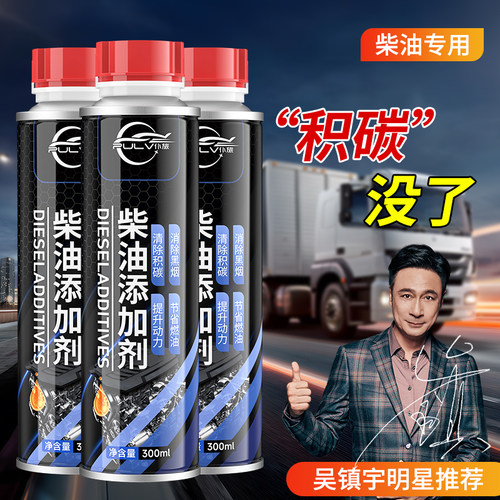 柴油车专用燃油添加剂除积碳