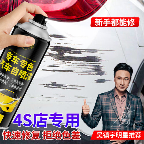 手喷漆修复划痕手摇专用补车漆