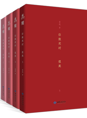 微笑1-5册完结篇晋江人作者