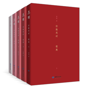 你微笑时很美1-5册完结篇 青浼 人气作者 代表作品《大副不容易》《曾是年少时》《月光变奏曲》