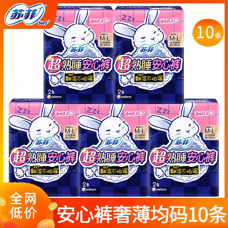 苏菲安心安睡裤拉拉裤女经期用防漏超薄姨妈裤M卫生巾夜用安全裤L