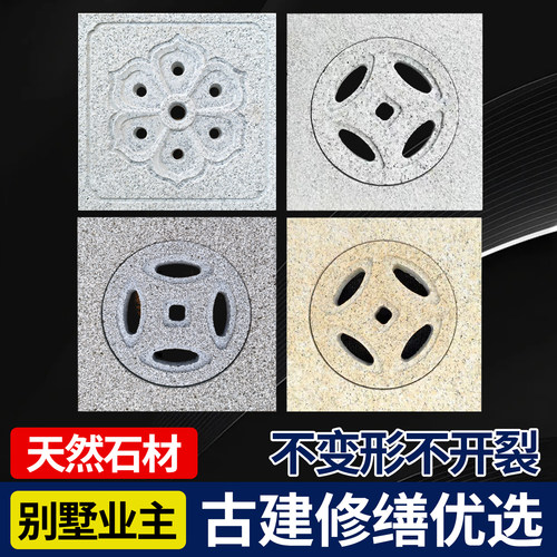 天然石材地漏花园下水道盖板仿古排水沟雨水篦子庭院装饰石雕井盖
