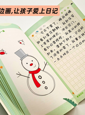 小学生绘画日记本少儿画画写字方格400字16kB5二年级三年级32kA5拼音田字格表征本儿童写话画图日记本小学生