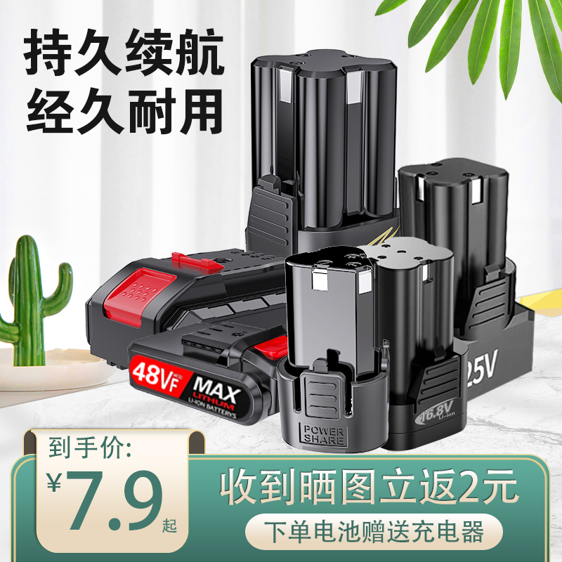 12V电钻锂电池充电手枪钻21伏