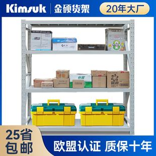 金硕货架100KG灰白色轻型批发仓库家用货物架置物小货架子储物架