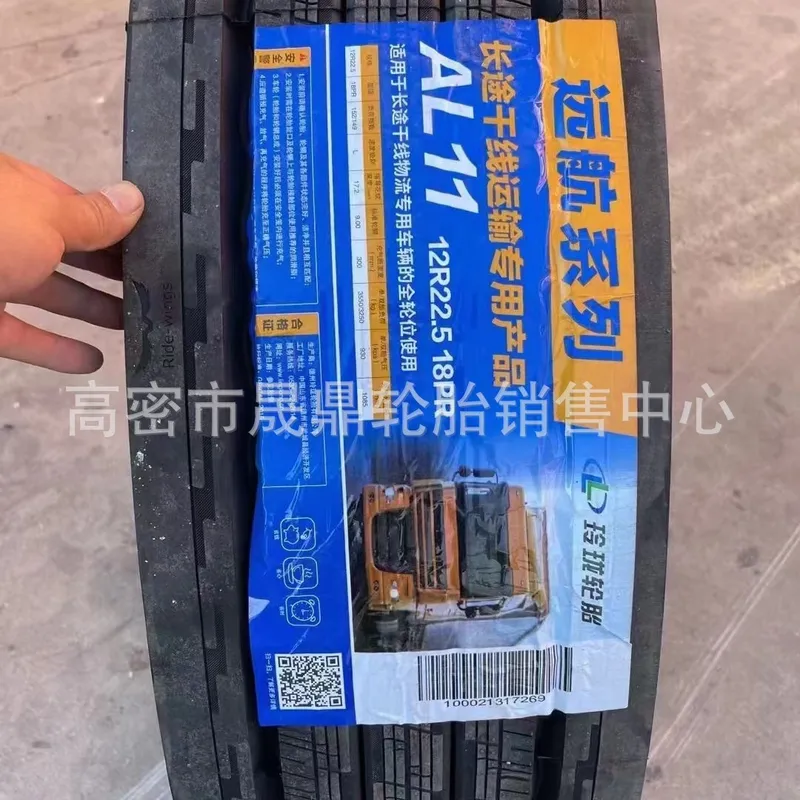 厂家供应玲珑高端全钢载重子午线轮胎 12R22.5 AL11 AL858 巡航40