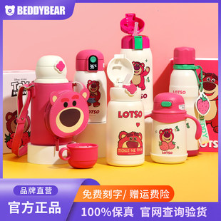 杯具熊草莓熊保温杯官方正品儿童吸管水杯宝宝小学生女水壶
