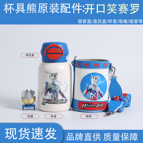 水杯配件杯盖杯套杯具熊正品发货