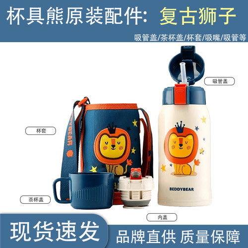 杯具熊复古狮子吸管盖吸嘴管杯套