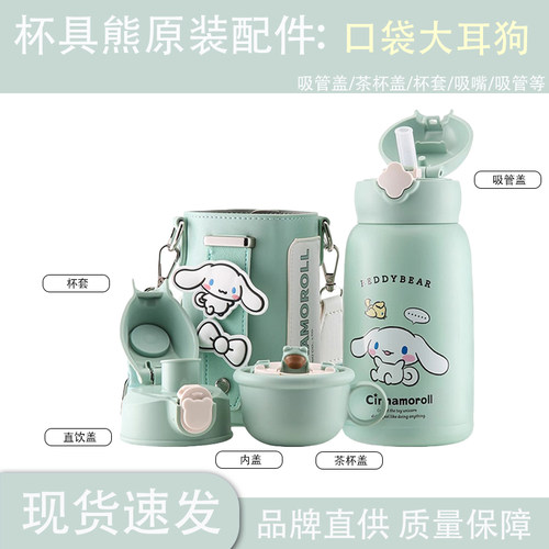 杯具熊四叶草顽皮大耳狗保温杯原装配件吸嘴吸管杯盖杯套密封圈
