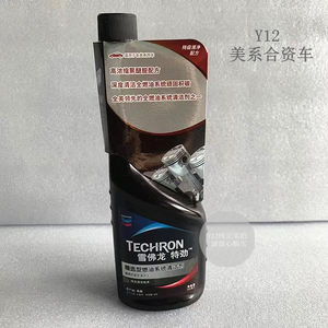 别克凯迪拉克雪佛龙兰特劲TCP燃油宝汽油车添加剂除积碳油路清洗