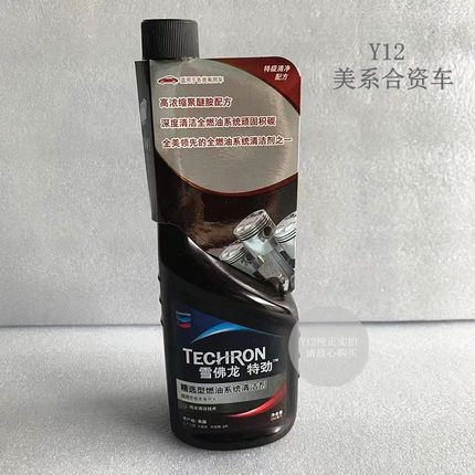 别克凯迪拉克雪佛龙兰特劲TCP燃油宝汽油车添加剂除积碳油路清洗