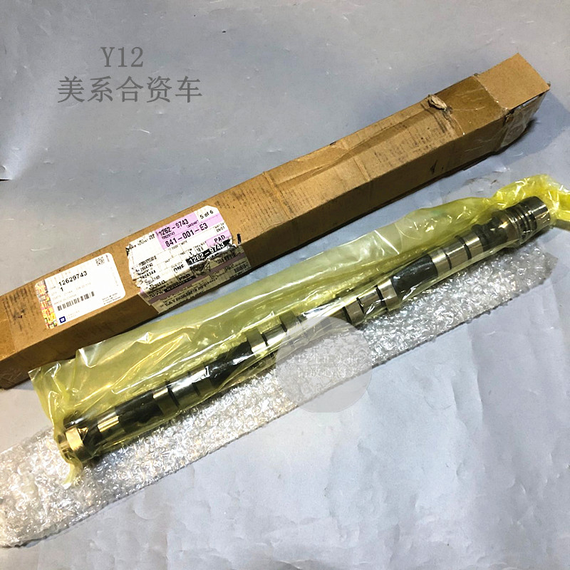 别克新君威君越2.0T凸轮轴总成信号齿 新GL8新君越3.0原厂偏心轴