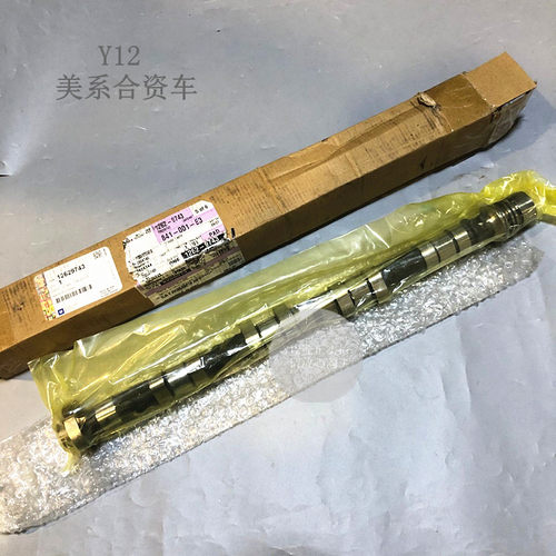 别克新君威君越2.0T凸轮轴总成信号齿 新GL8新君越3.0原厂偏心轴