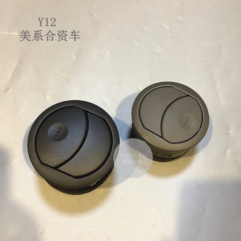 雪佛兰新老乐风乐骋仪表台风口 10新赛欧原厂中控台出风口旋钮盖