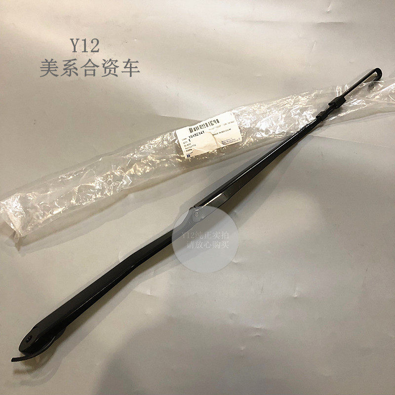 别克新老陆尊雨刮臂左右喷水嘴 GL8商务车原厂雨刷器支臂钩喷水管