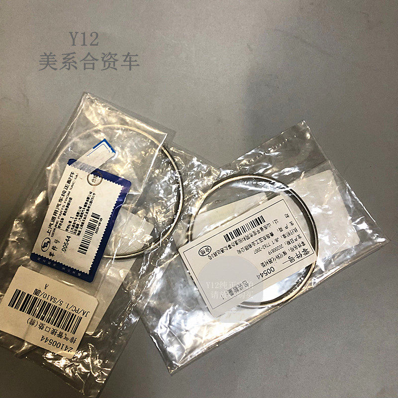 别克新老凯越乐风乐骋景程三元催化衬垫 新赛欧原厂排气管接口垫