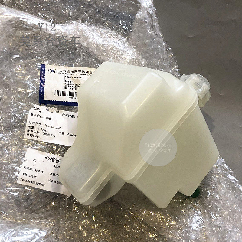 雪佛兰10新赛欧波箱执行器油壶 赛欧3/名爵3原厂变速箱执行器油罐