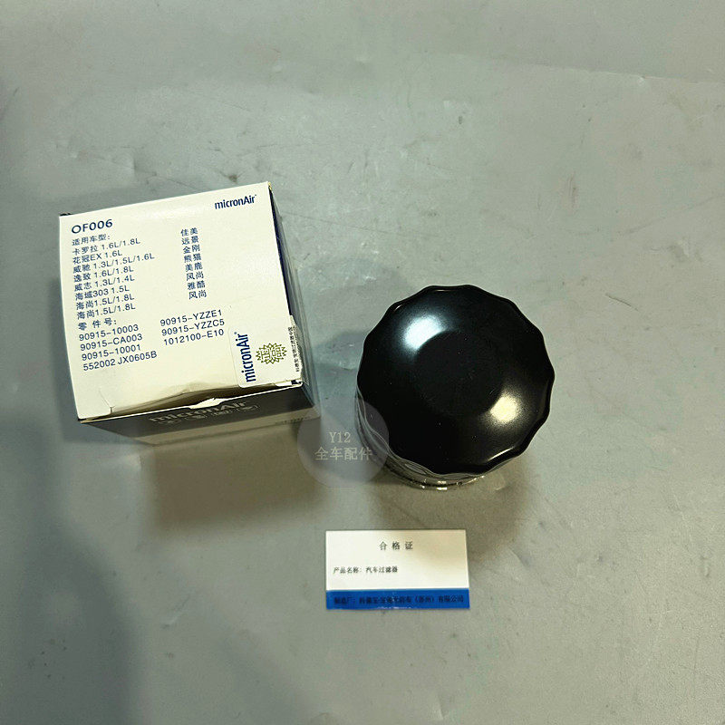 吉利金刚远景熊猫美鹿机油格 佳美风尚雅酷机油滤芯滤清器比亚迪