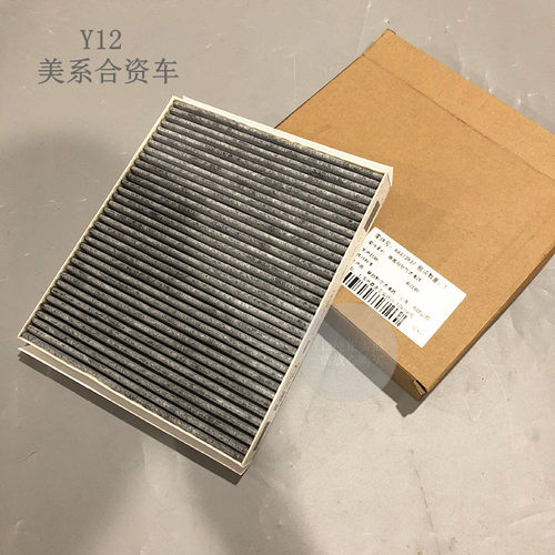 凯迪拉克C/XTS/ATS-L/CT6/XT5/4空调格 昂科旗原厂空调滤芯滤清器