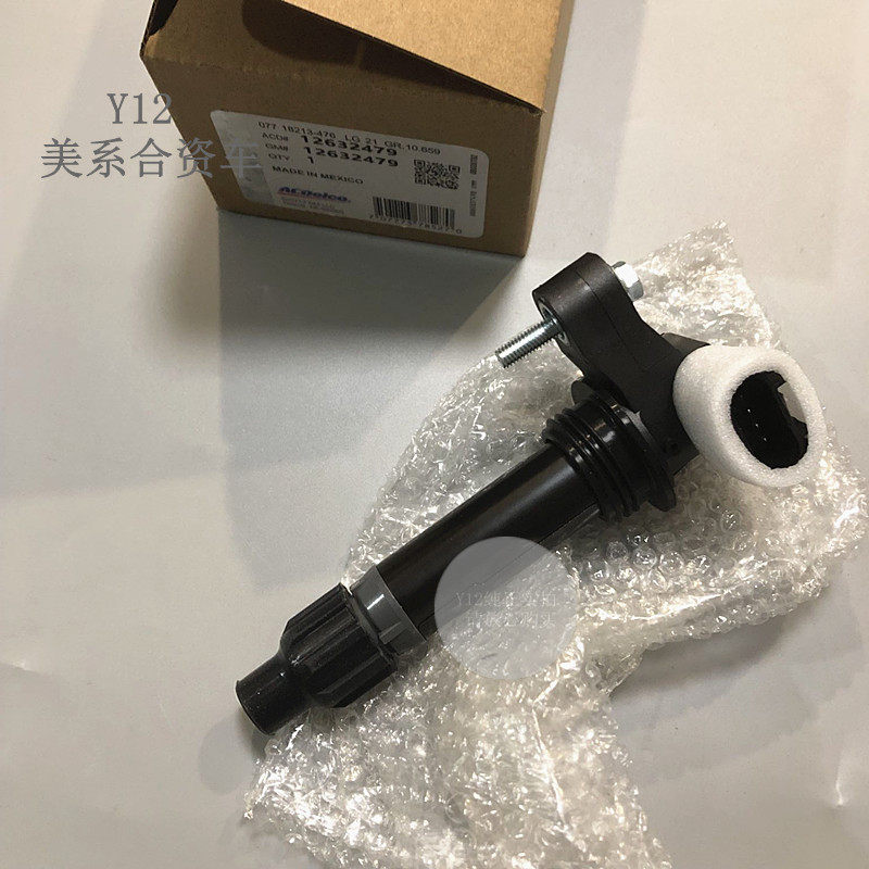 别克雪佛兰点火线圈高压包