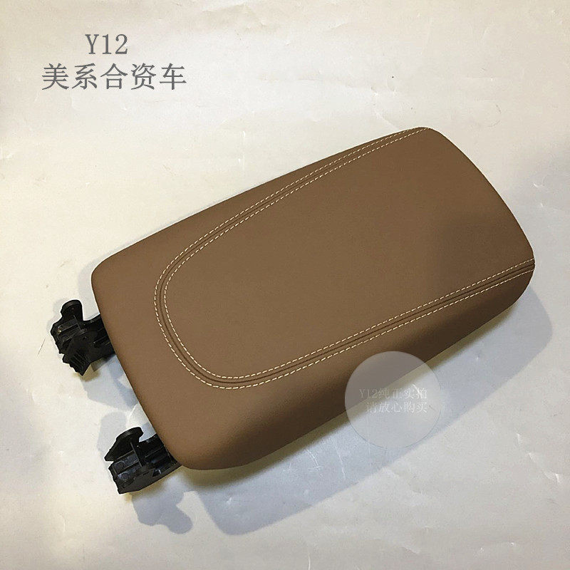 别克全新君威英速亚扶手箱盖