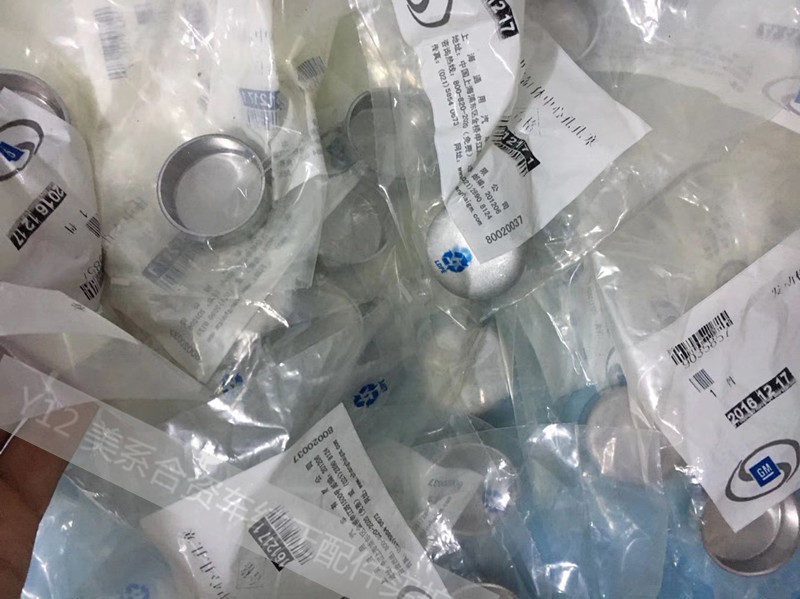 雪佛兰新景程凯越乐风科鲁兹英朗发动机缸体水堵 新君威原厂水淹